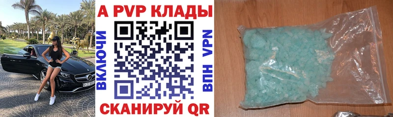 A PVP Соль  что такое   Козьмодемьянск 