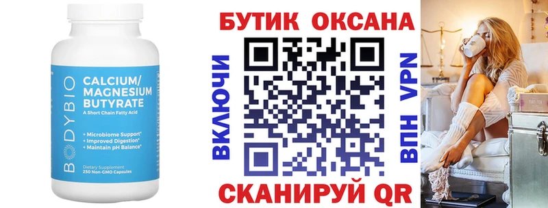 БУТИРАТ оксибутират Козьмодемьянск